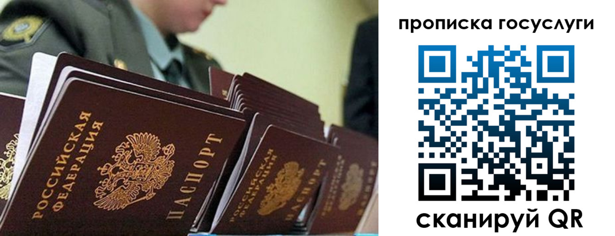 временная регистрация в квартире в Болхове