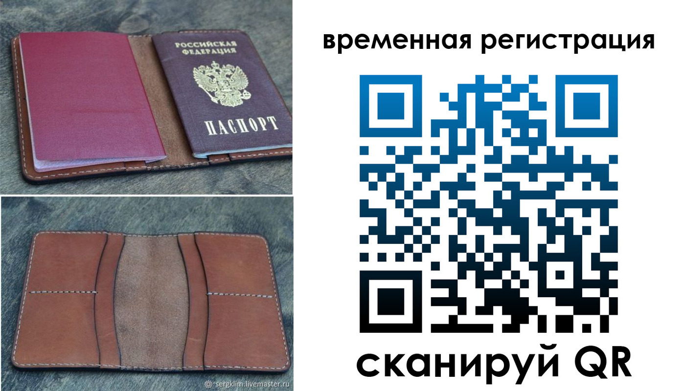 временная регистрация купить в Болхове