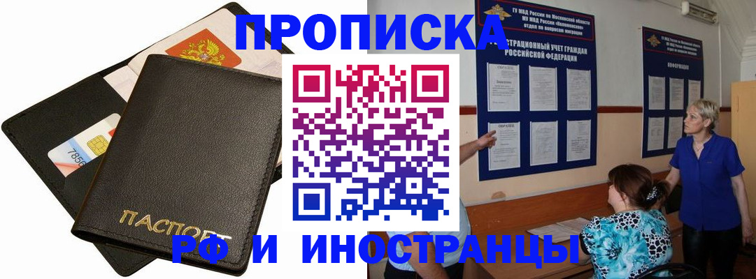 временная регистрация поиск в Болхове