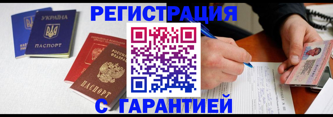 временная регистрация законно в Болхове