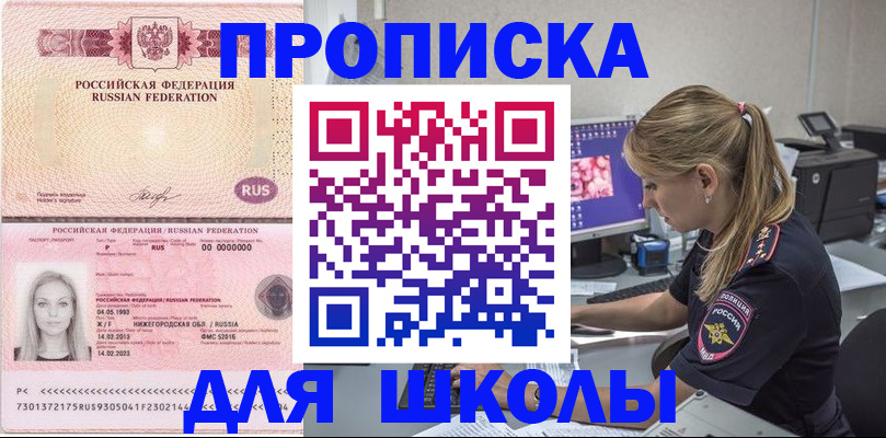 пропишу в квартире в Болхове