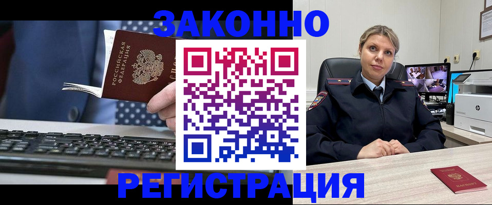 прописка штамп в Болхове